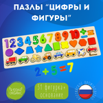 Игрушка Alatoys сортер Цифры фигуры и транспорт