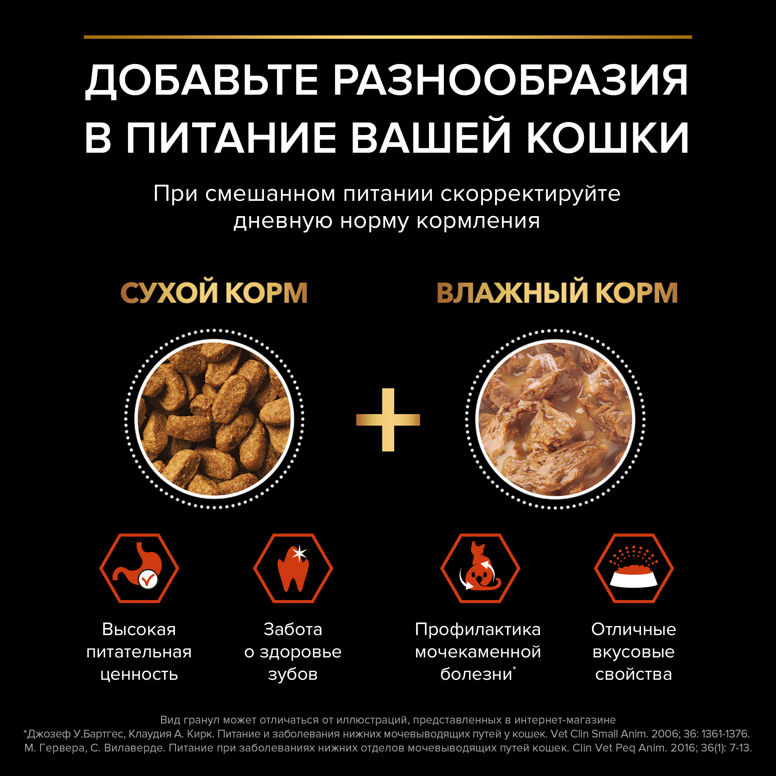 Корм сухой для кошек PRO PLAN VITAL FUNCTIONS 3 кг с лососем - фото 11