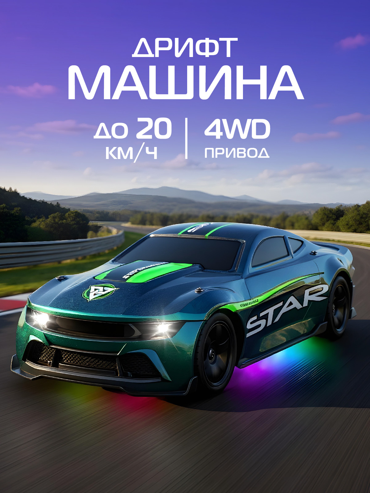 Автомобиль РУ AUTODRIVE - фото 1