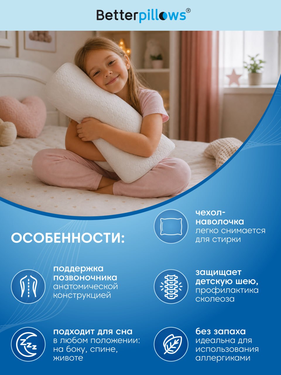 Подушка ортопедическая Betterpillows Healthy sleep 30 x 50 см - фото 4