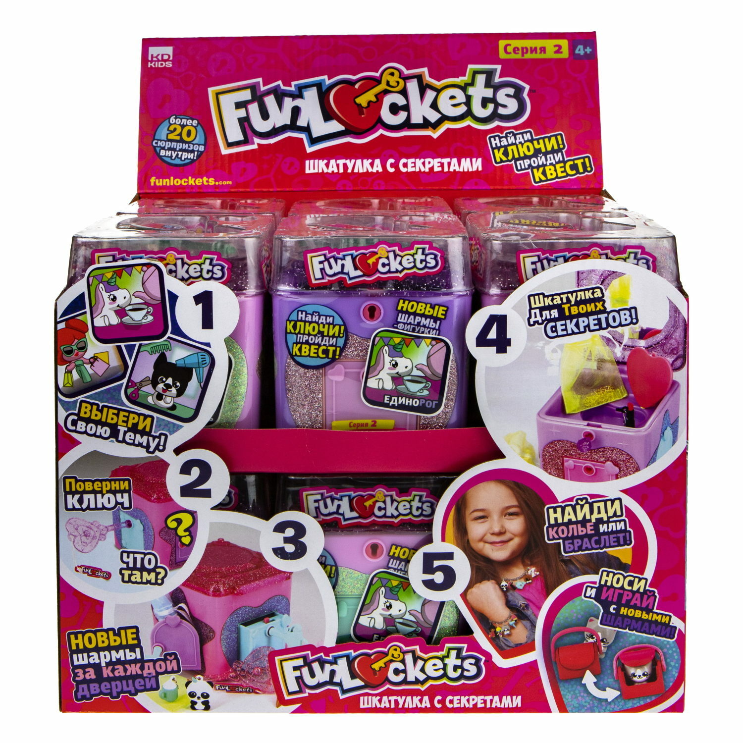Игровой набор Funloсkets в ассортименте - фото 11