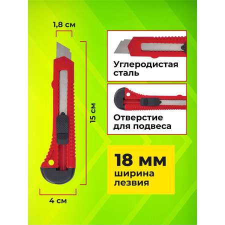Канцелярский нож Staff