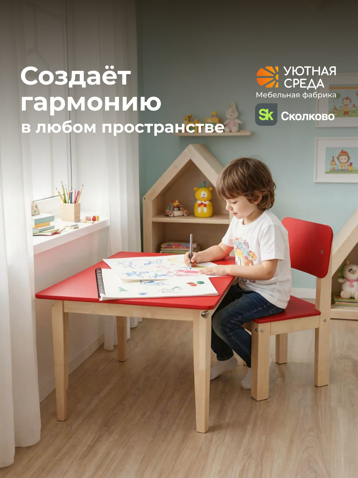 Комплект мебели Уютная среда нераскладной (стол, стул) - фото 18