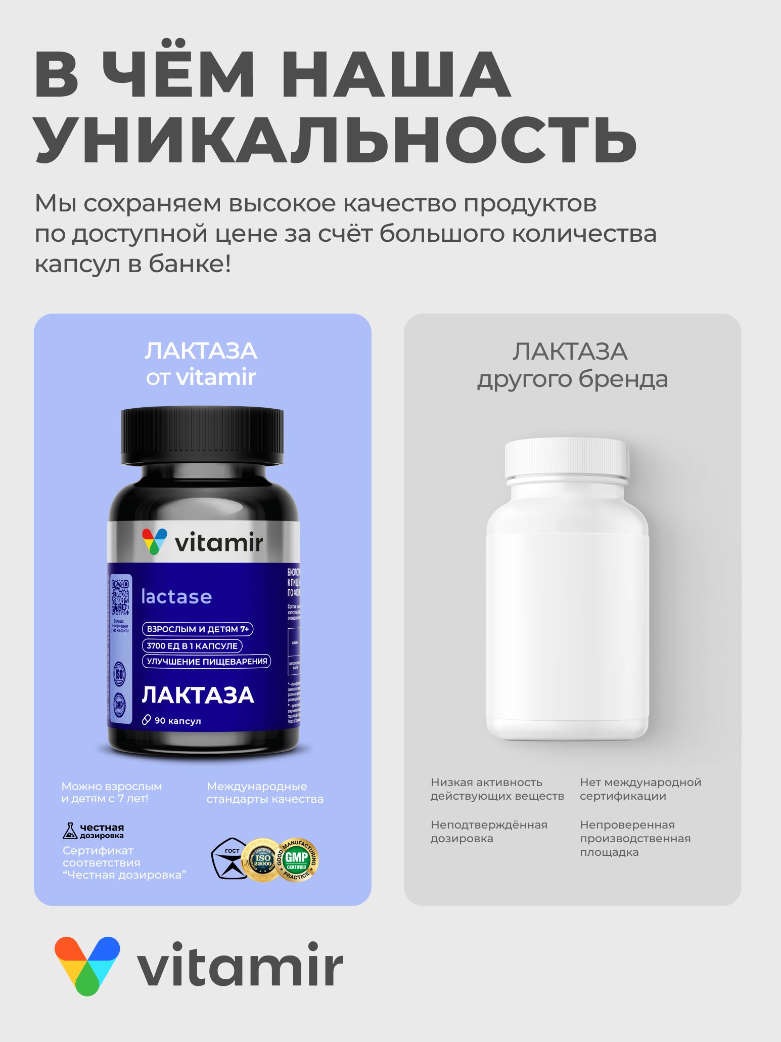 БАД для ЖКТ VITAMIR JKT - фото 4