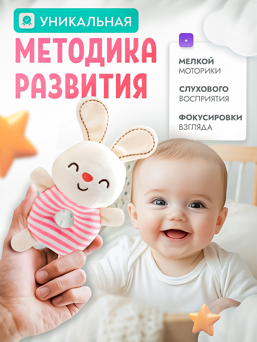 Игрушка SHARKTOYS погремушка Зайка в коляску - фото 2
