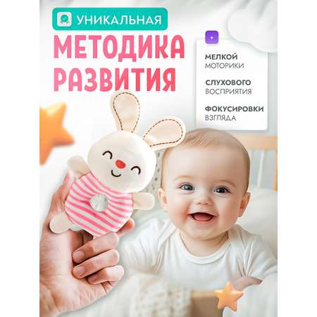 Игрушка SHARKTOYS погремушка Зайка в коляску