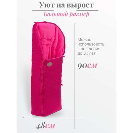 Конверт в коляску Чудо-Чадо Три сезона розовый