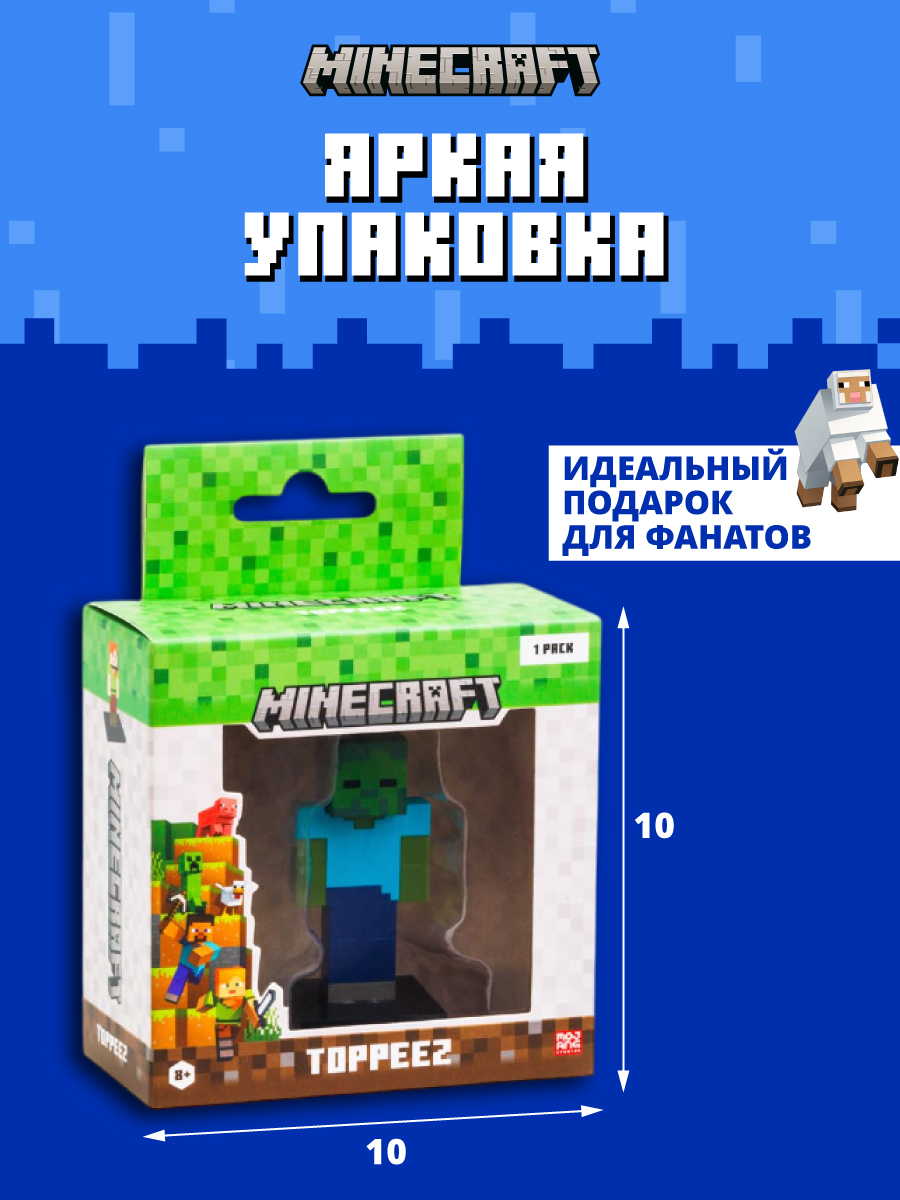 Фигурка Minecraft - фото 3