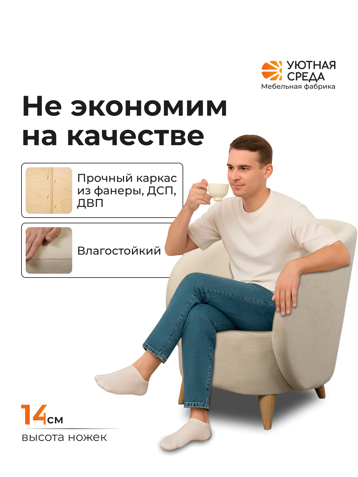 Кресло Уютная среда К300 бежевый - фото 4