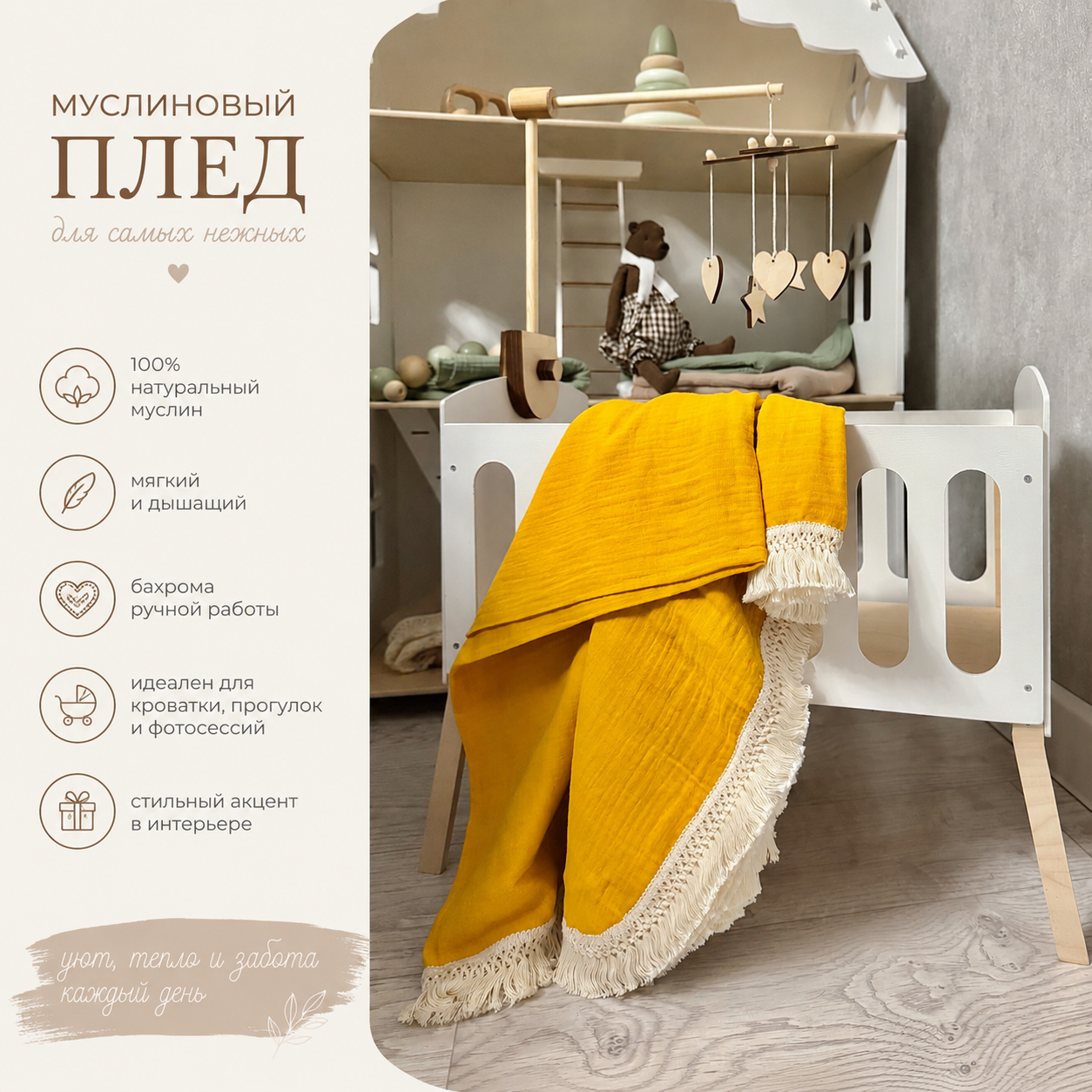 Плед Ладушки муслиновый с бахромой горчица муслин 100 x 130 см - фото 2