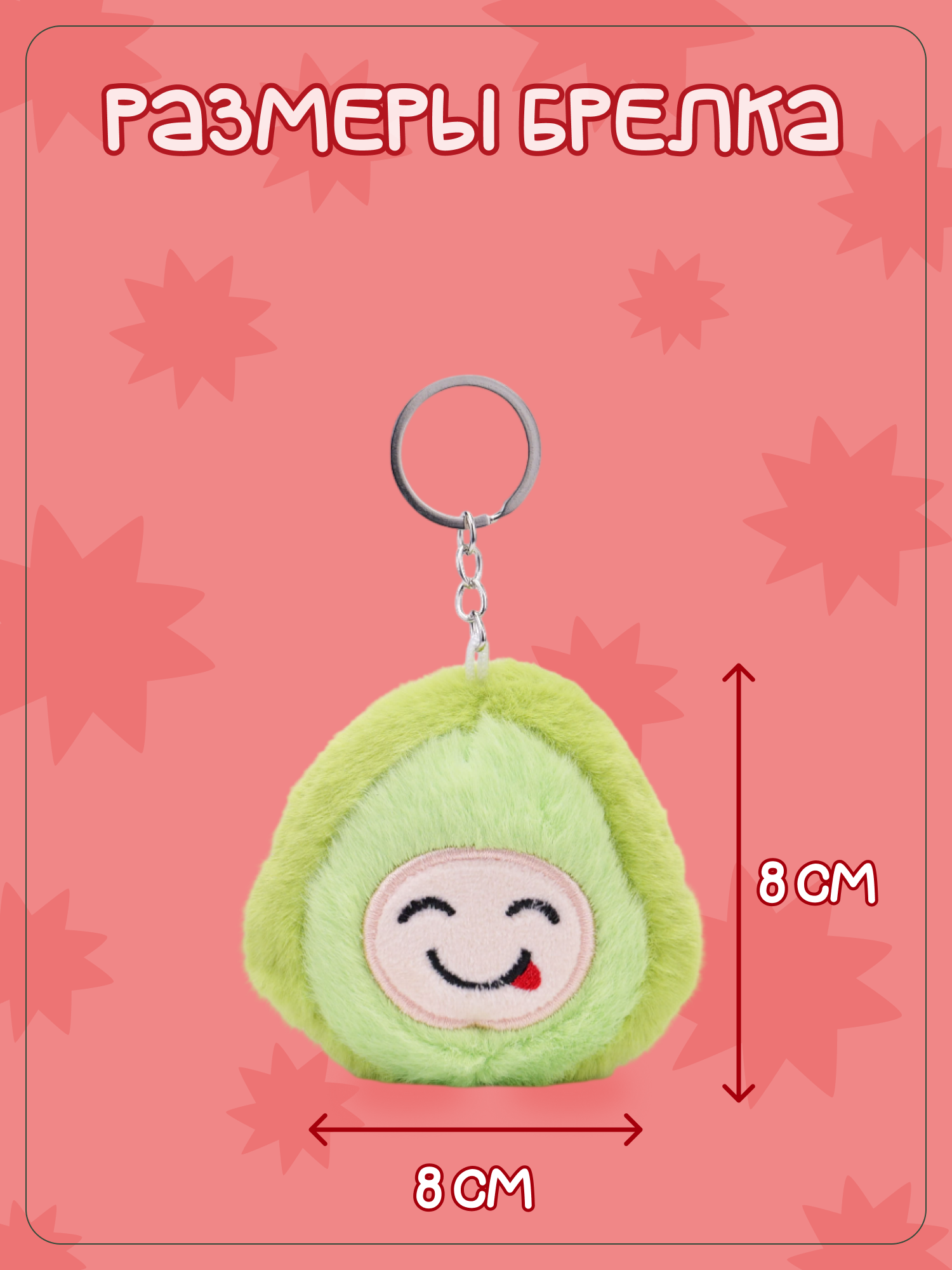 Брелок Snuggles Авокадо - фото 5