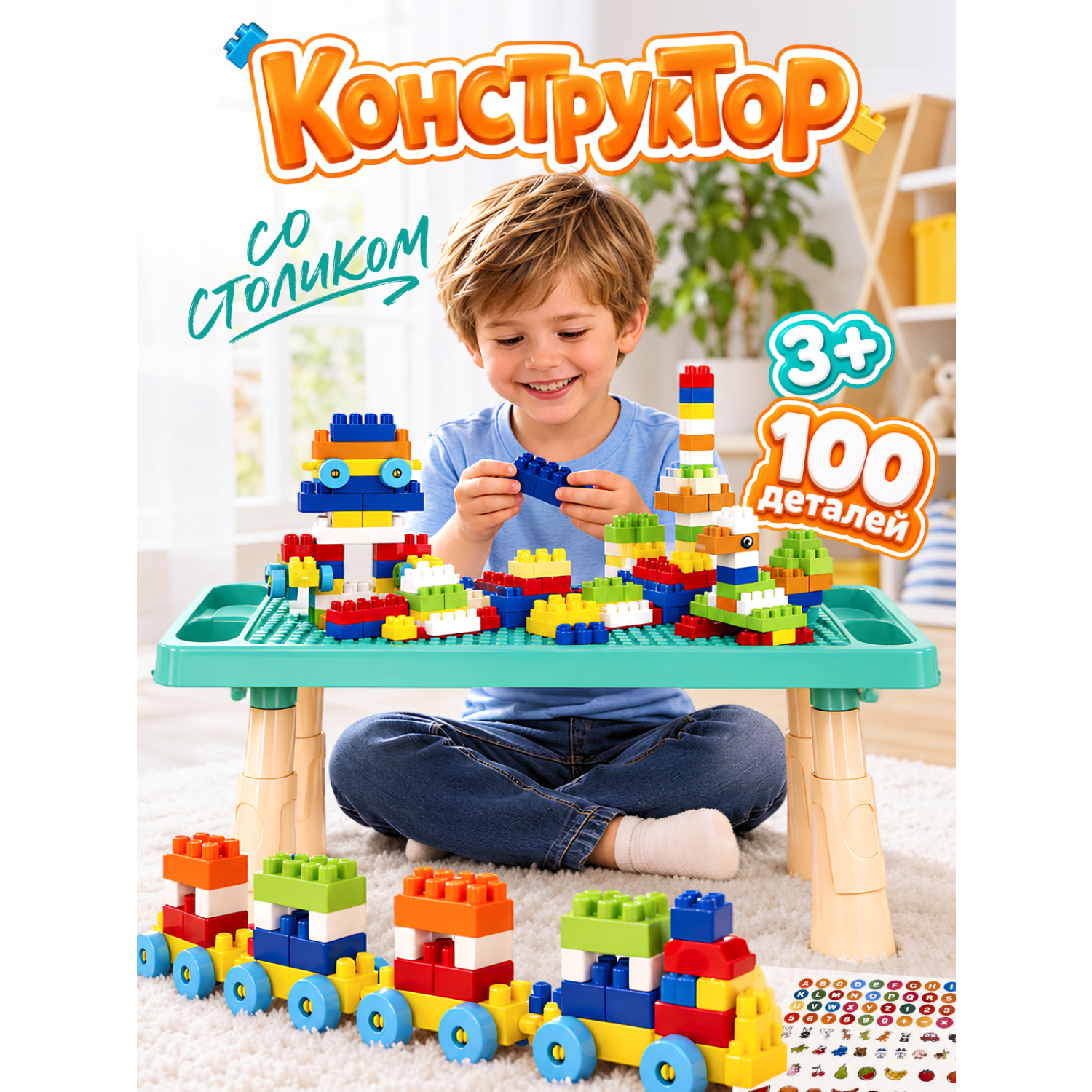 Конструктор Aria Toys 100 дет. - фото 1