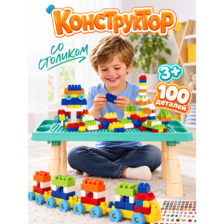 Конструктор Aria Toys 100 дет.