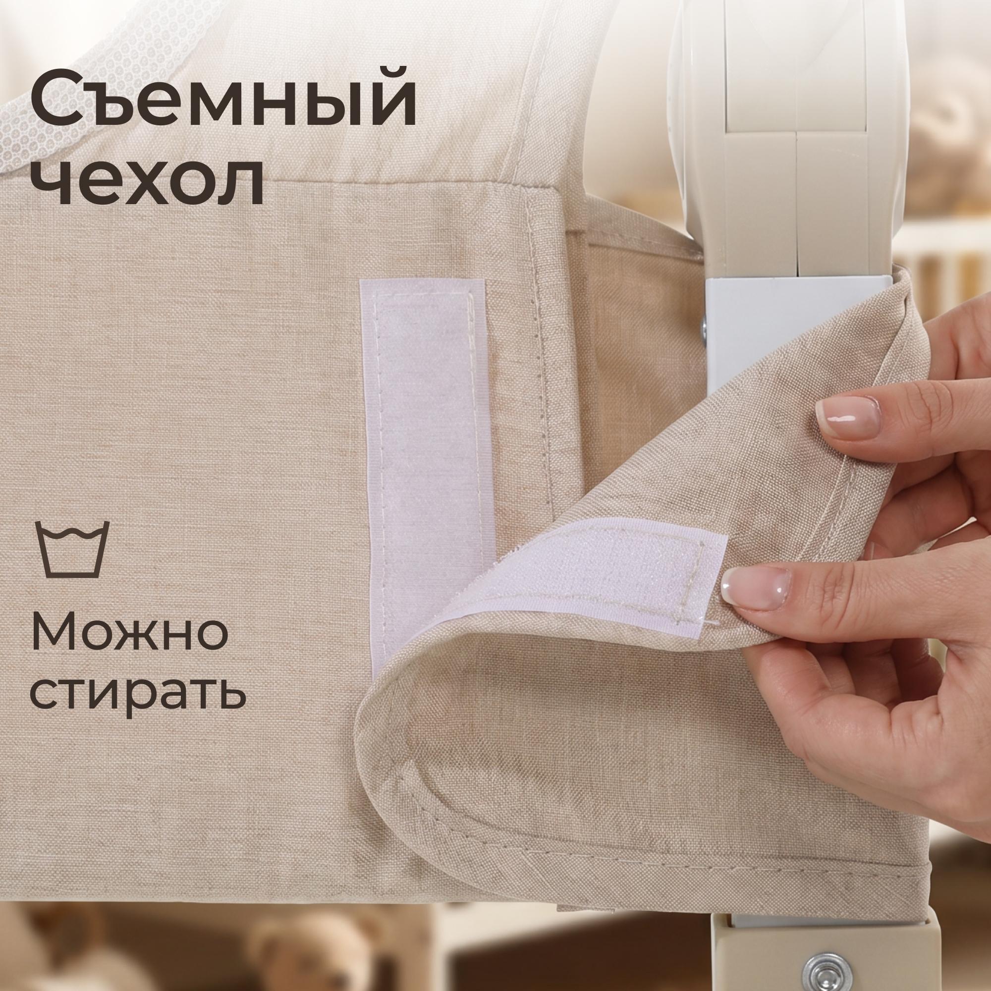 Барьер-ограничитель UNIX Kids Бежевый 120 см - фото 9