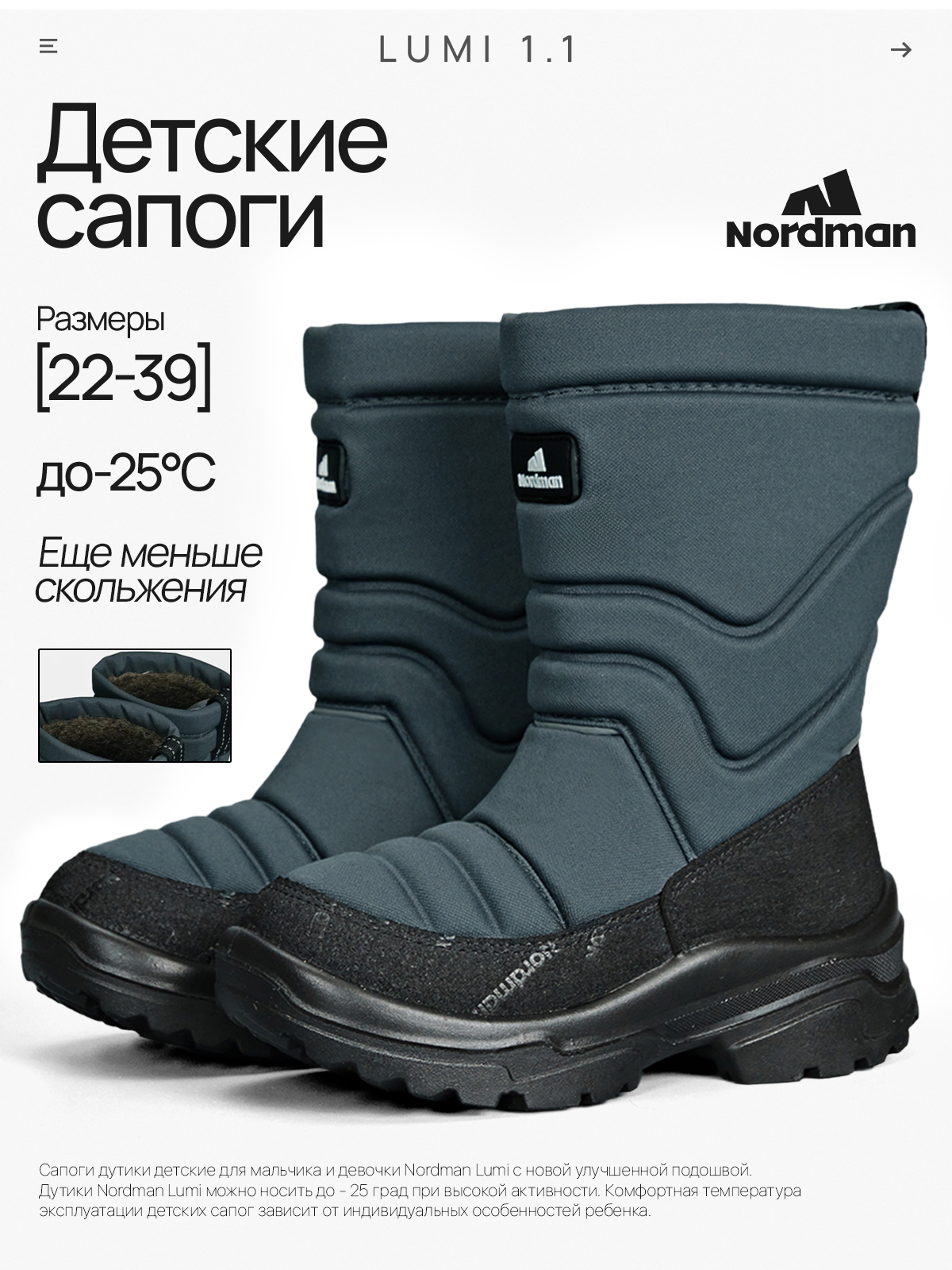 Дутики Nordman 1-1254-D13 - фото 3