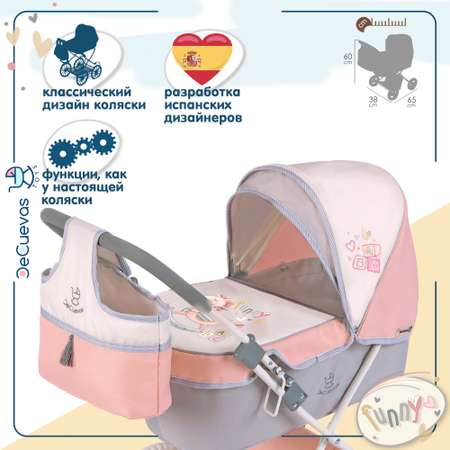 Коляска-люлька для кукол DeCuevas Toys