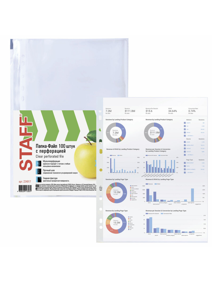 Файл Staff А4 - фото 9