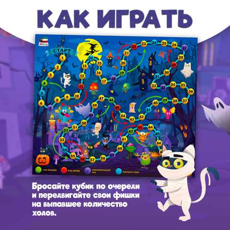 Настольная игра Attivio Монстры