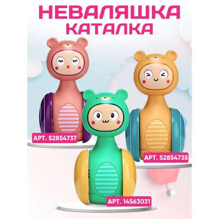 Игрушка Donty-Tonty неваляшка