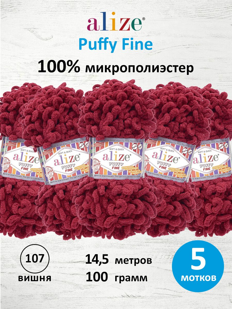 Пряжа для вязания Alize puffy fine 100 г 14.5 м микрополиэстер фантазийная мягкая 107 вишня 5 мотков - фото 1