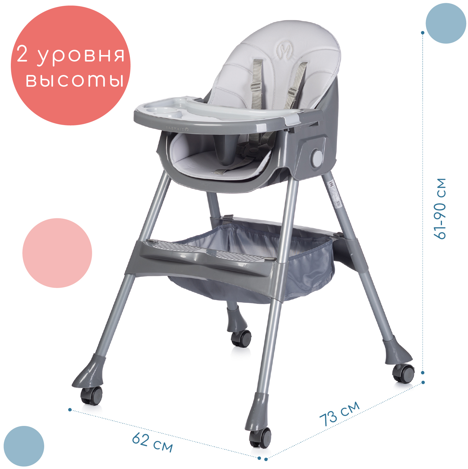 Стульчик для кормления Babyhit Cupcake трансформер - фото 1