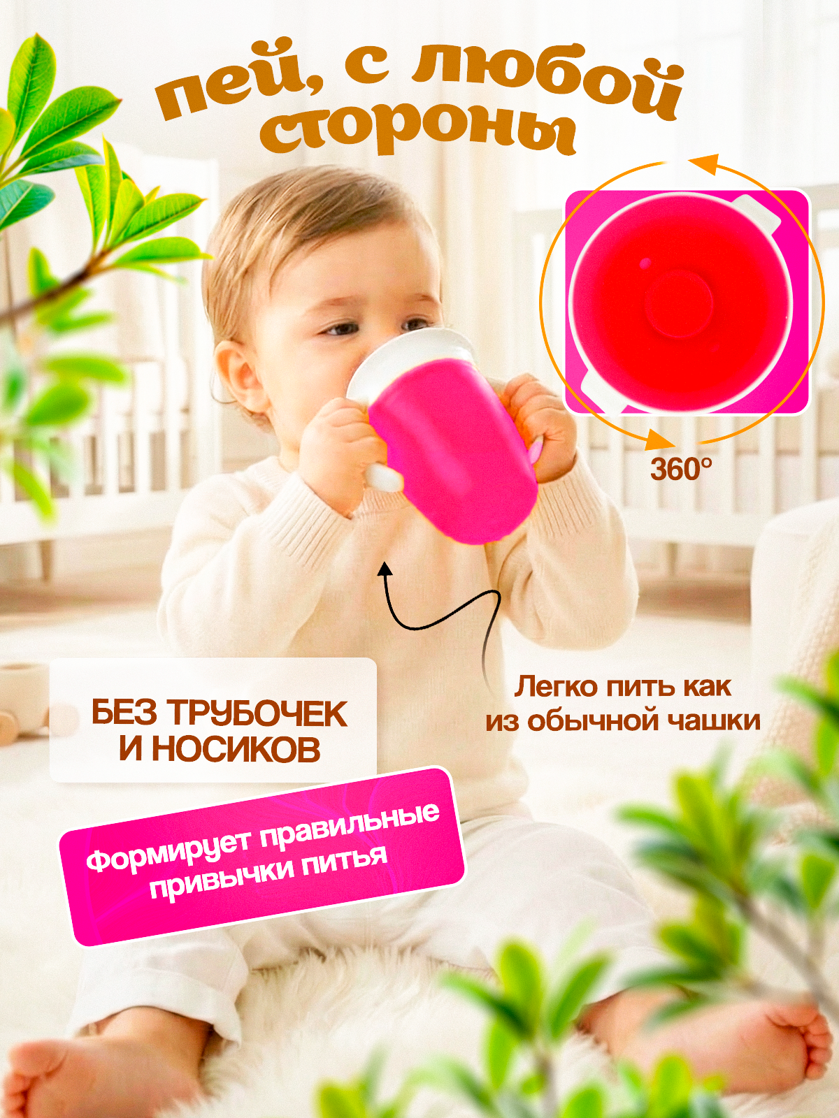 Поильник MagicStyle 200 мл - фото 3