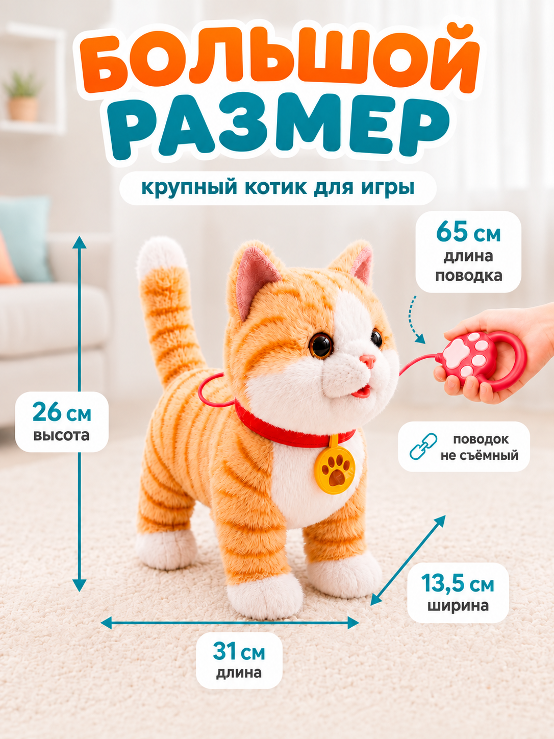 Мягкая игрушка FAVORITSTAR DESIGN Интерактивный котенок рыжий - фото 2