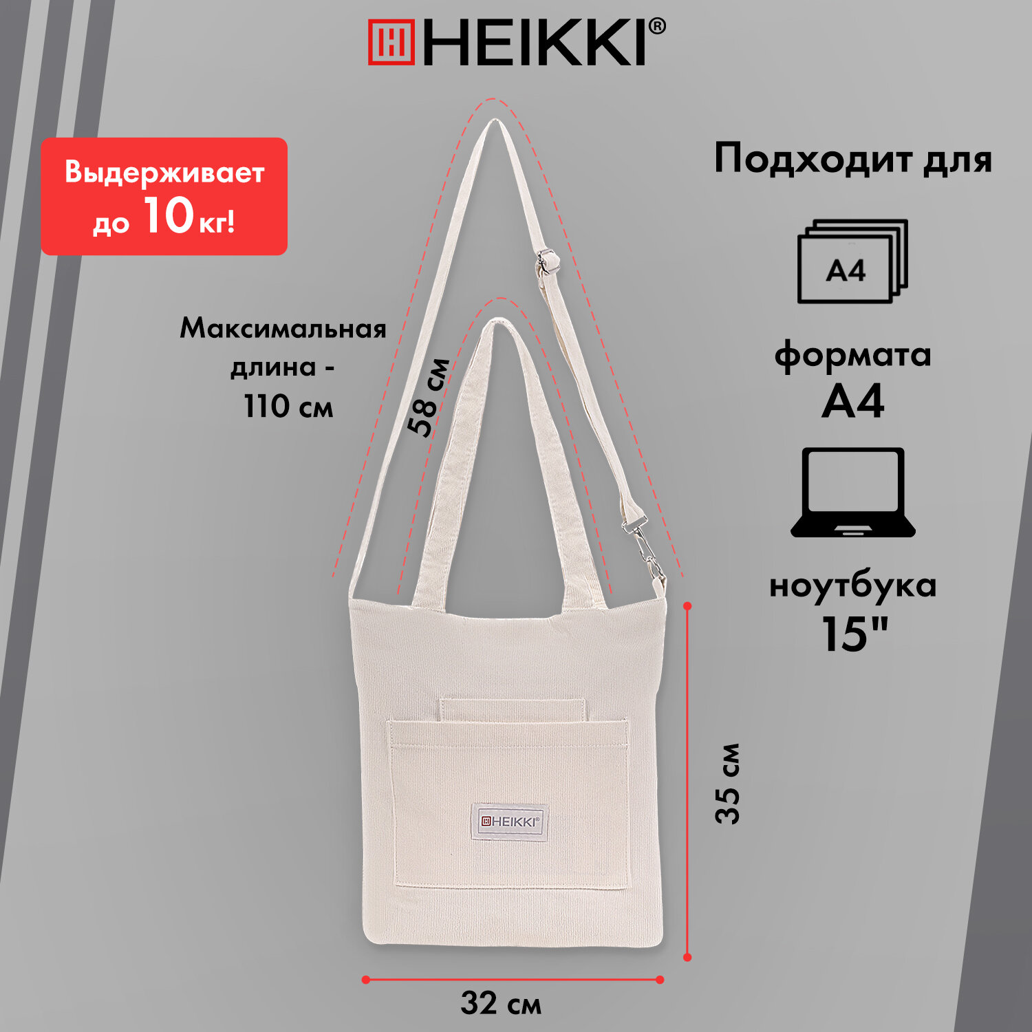 Сумка HEIKKI 272438 - фото 3