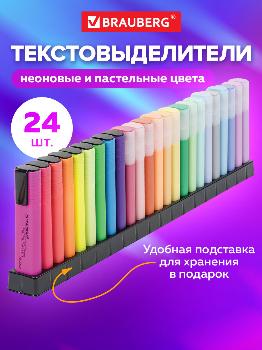 Текстовыделители Brauberg 24 шт. - фото 2