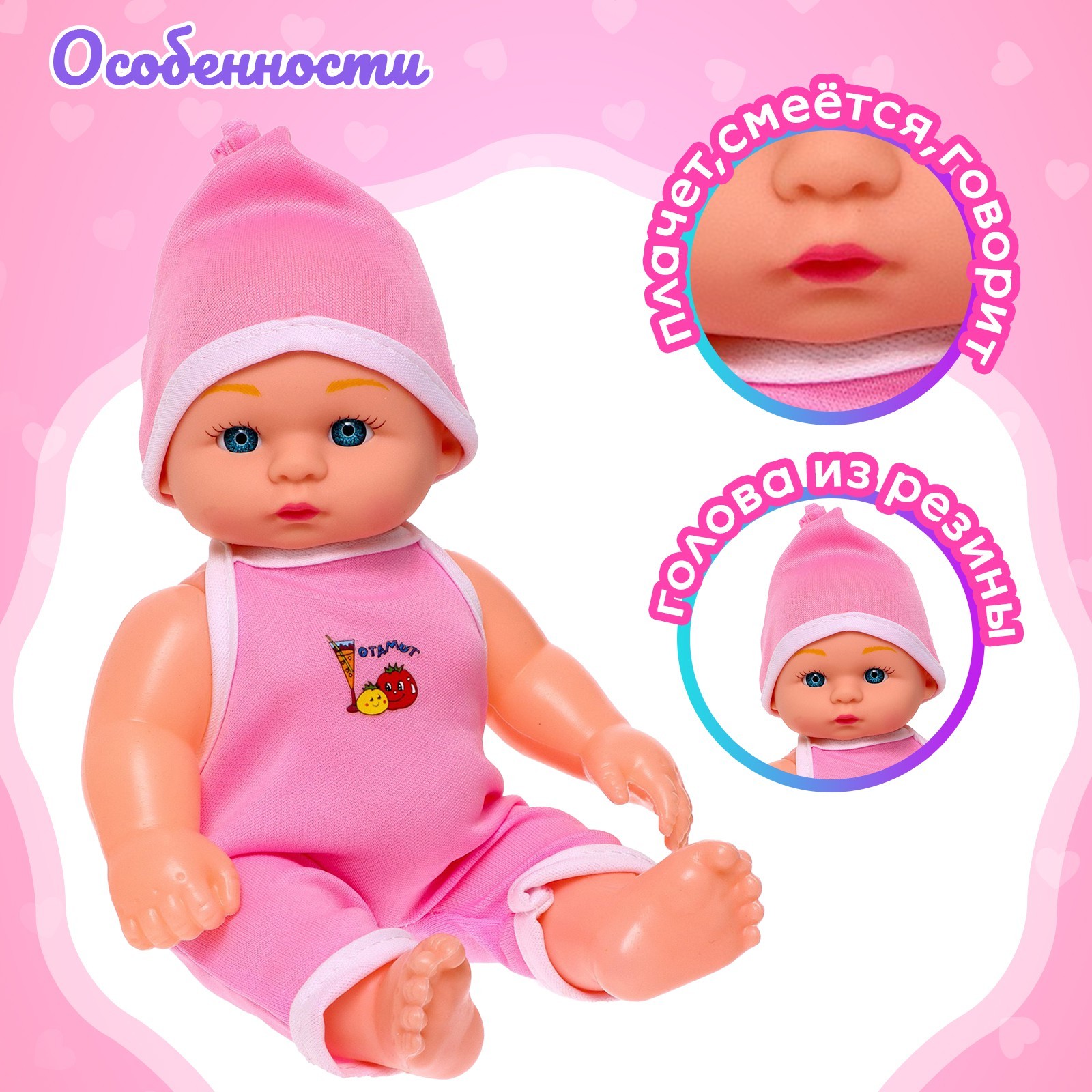 Кукла пупс Sima-Land 7048339 - фото 4