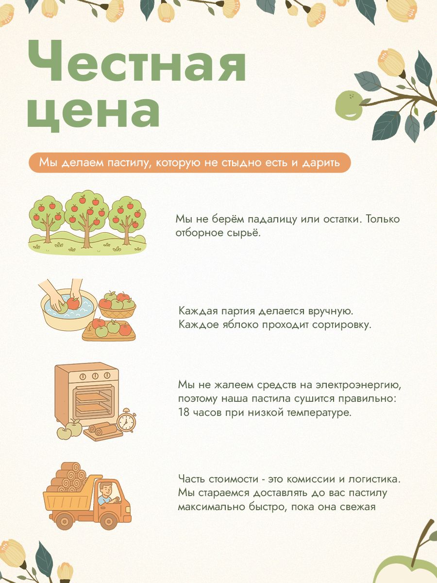 Пастила яблочная без сахара MixFruit Клубника - фото 5