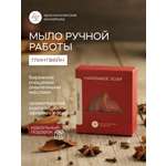 Мыло Краснополянская косметика Глинтвейн 2 шт. 110 г 110 мл