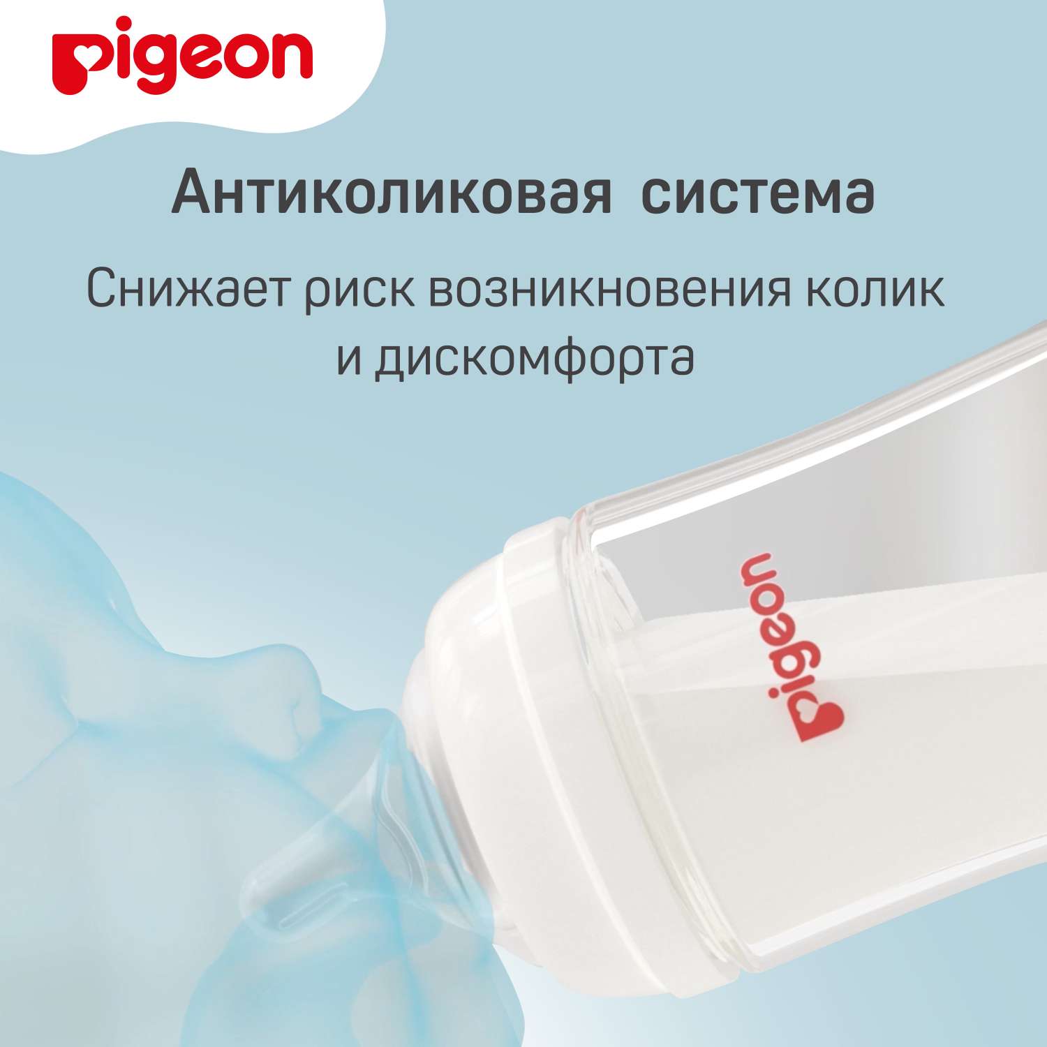 Бутылочка Pigeon 240 мл - фото 5