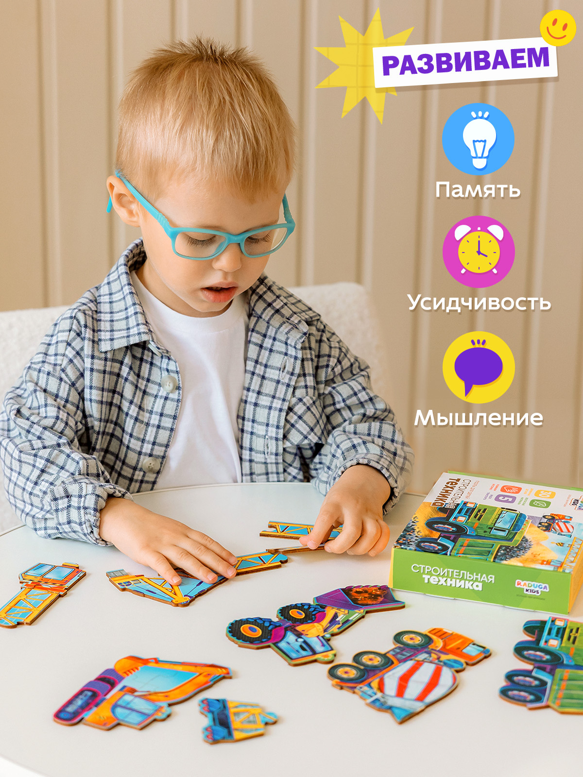 Пазл Raduga Kids - фото 7