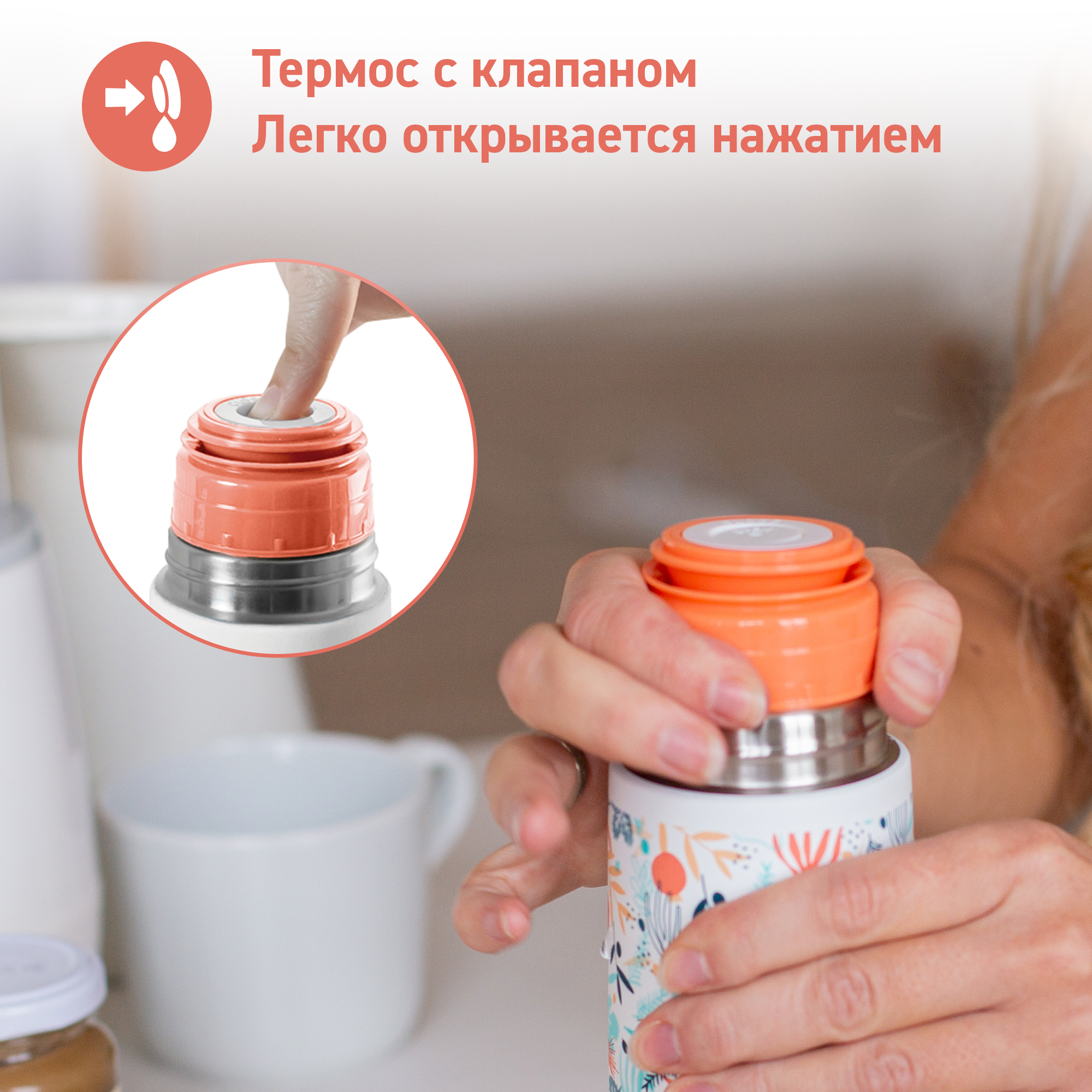 Термос Miniland для жидкостей Mediterranean Thermos 350 мл - фото 7