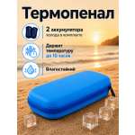 Термосумка ТОПАТОМ Пенал холода