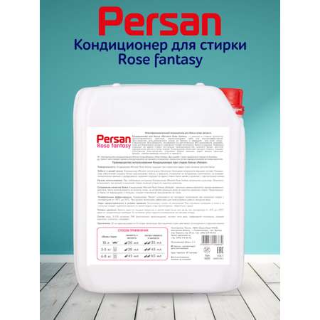 Кондиционер для белья Persan 5л Розовая фантазия