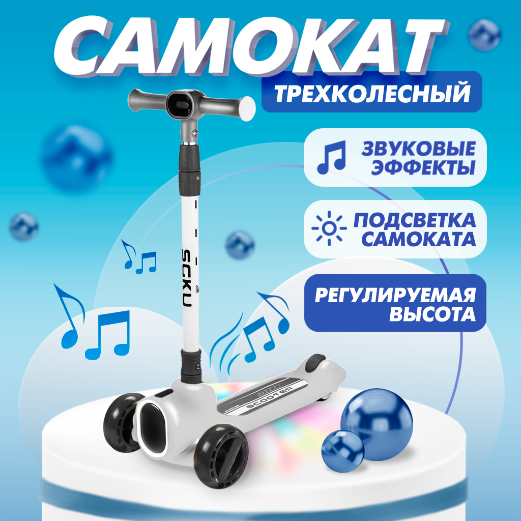 Самокат Solmax трехколесный - фото 1