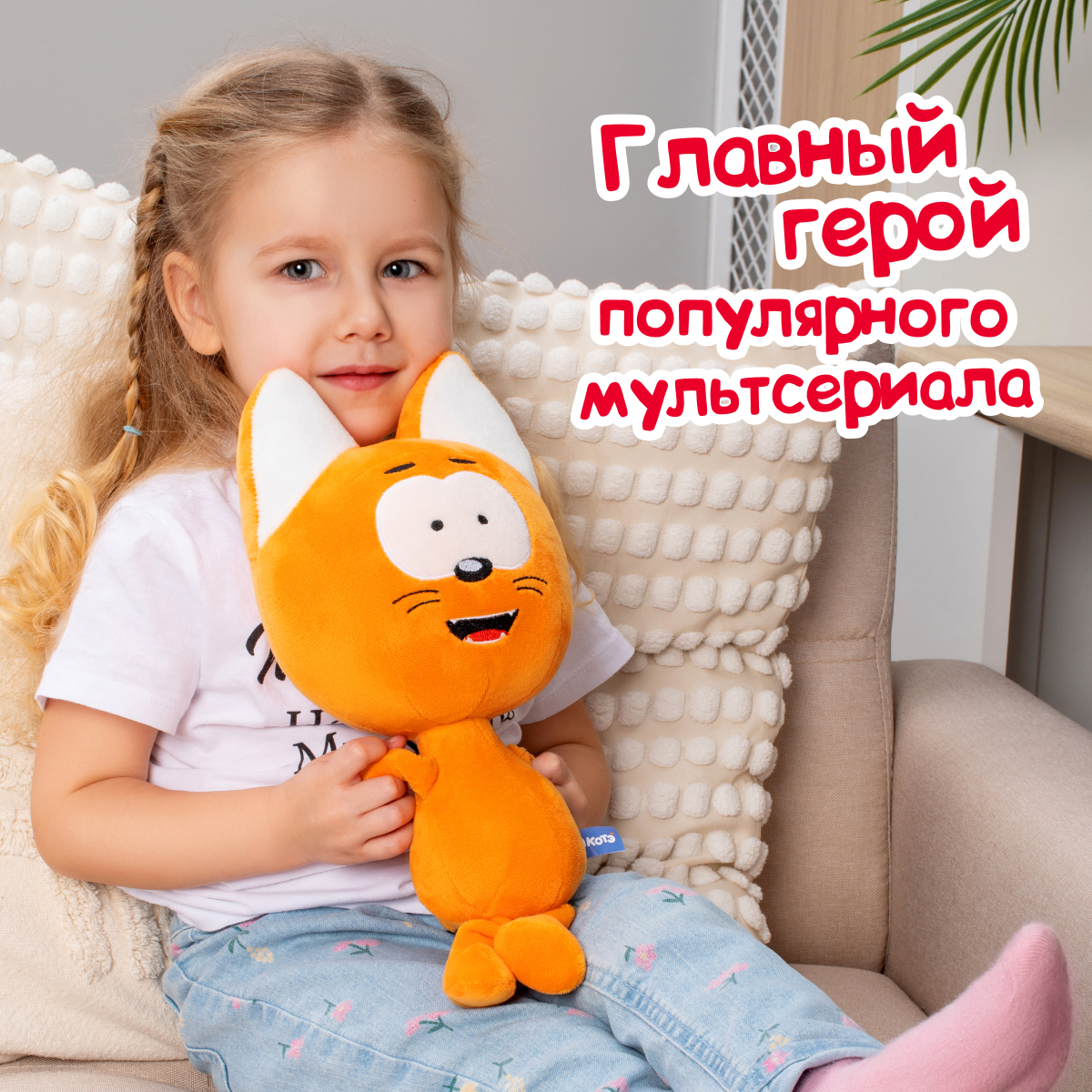 Мягкая игрушка Котэ 32 см - фото 3