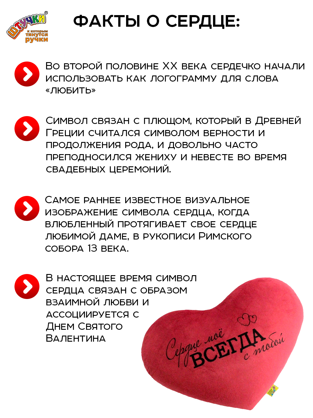 Подушка декоративная Штучки к которым тянутся ручки Сердце антистресс 20 x 30 см - фото 8