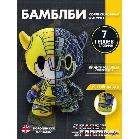 Игрушка Yume мягкая фигурка премиум Трансформеры Бамблби 19310