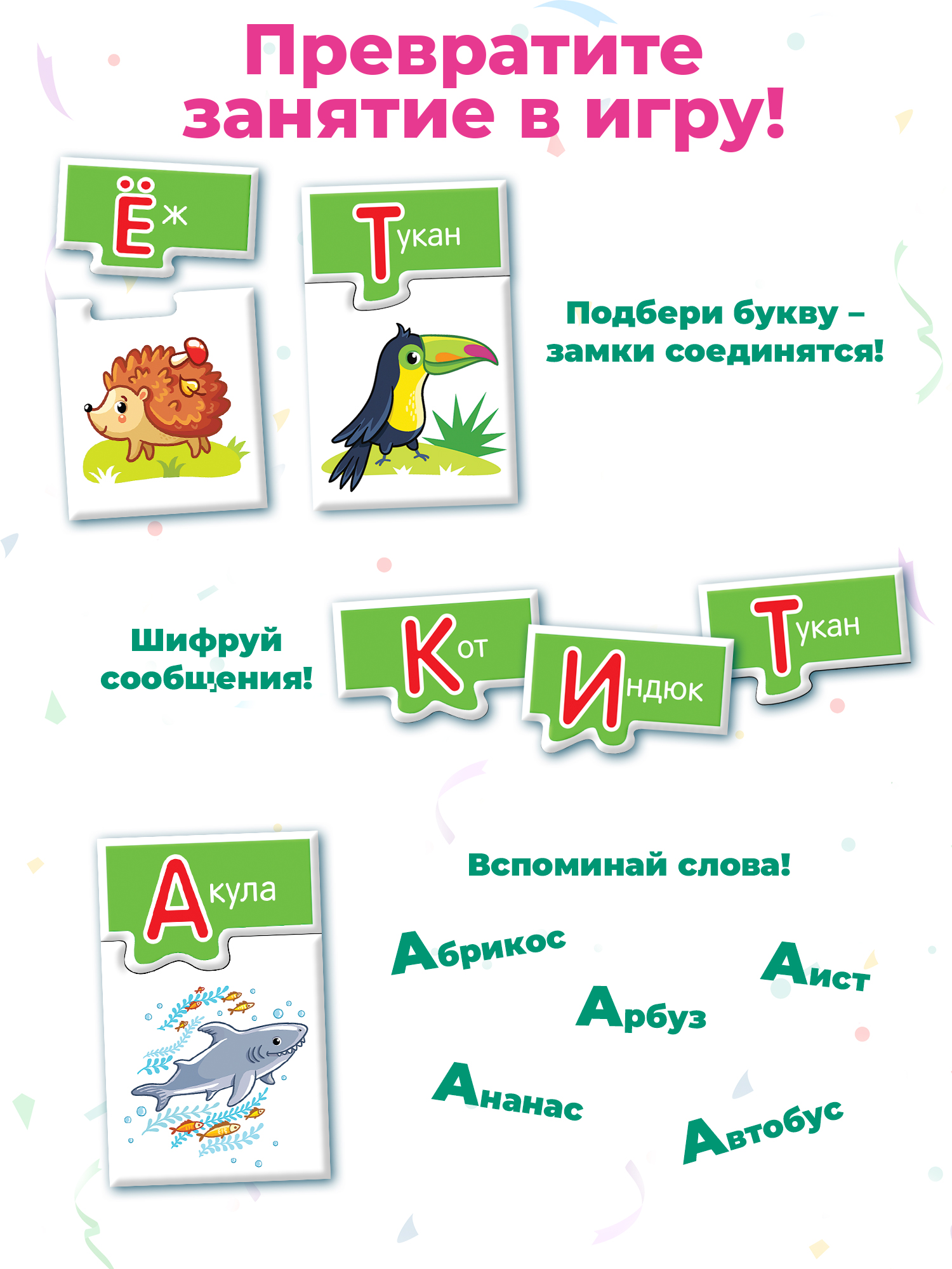 Игра развивающая Дрофа-Медиа Буквы 4208 - фото 3