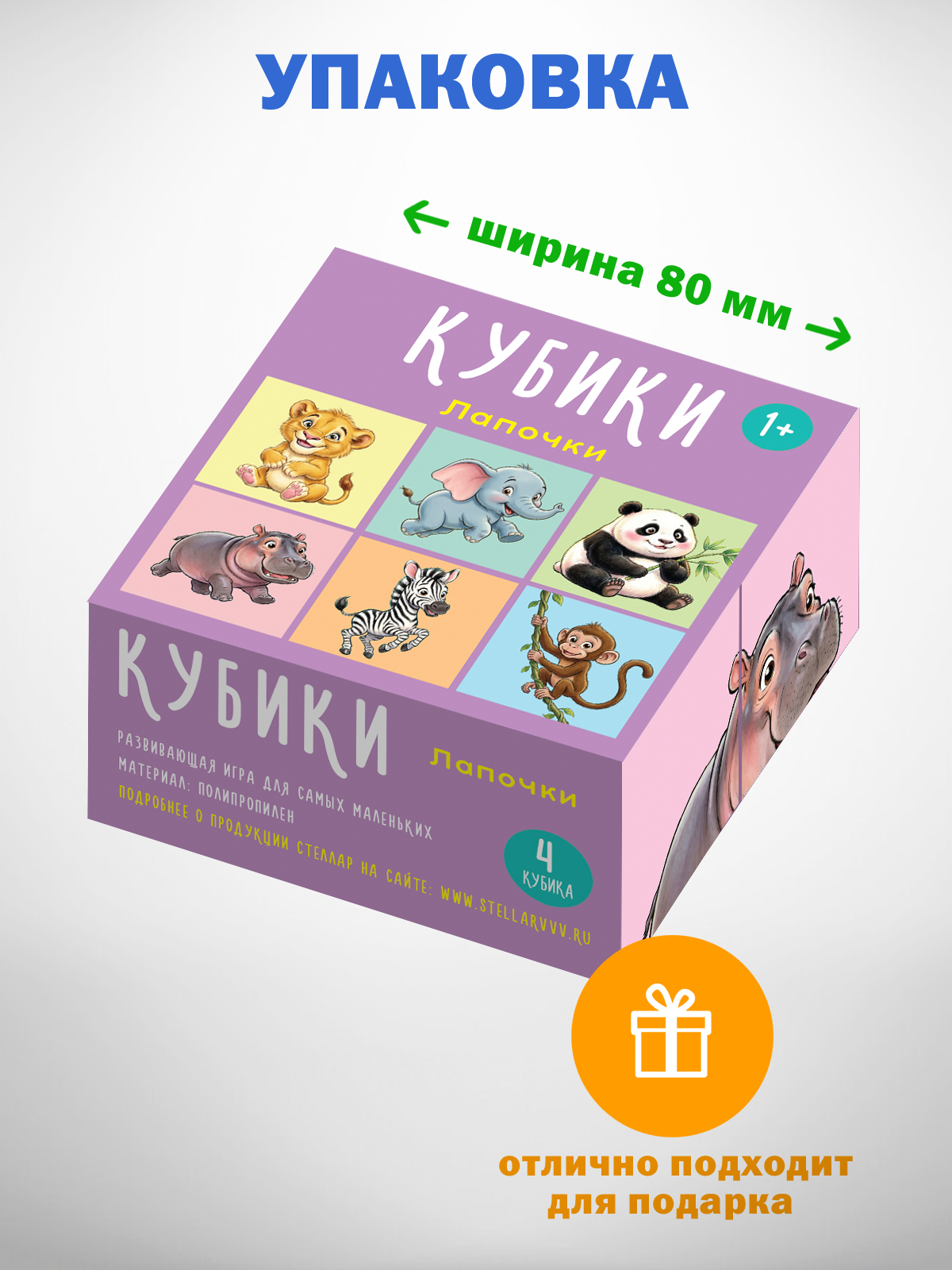 Игрушка Стеллар кубики Лапочки - фото 7