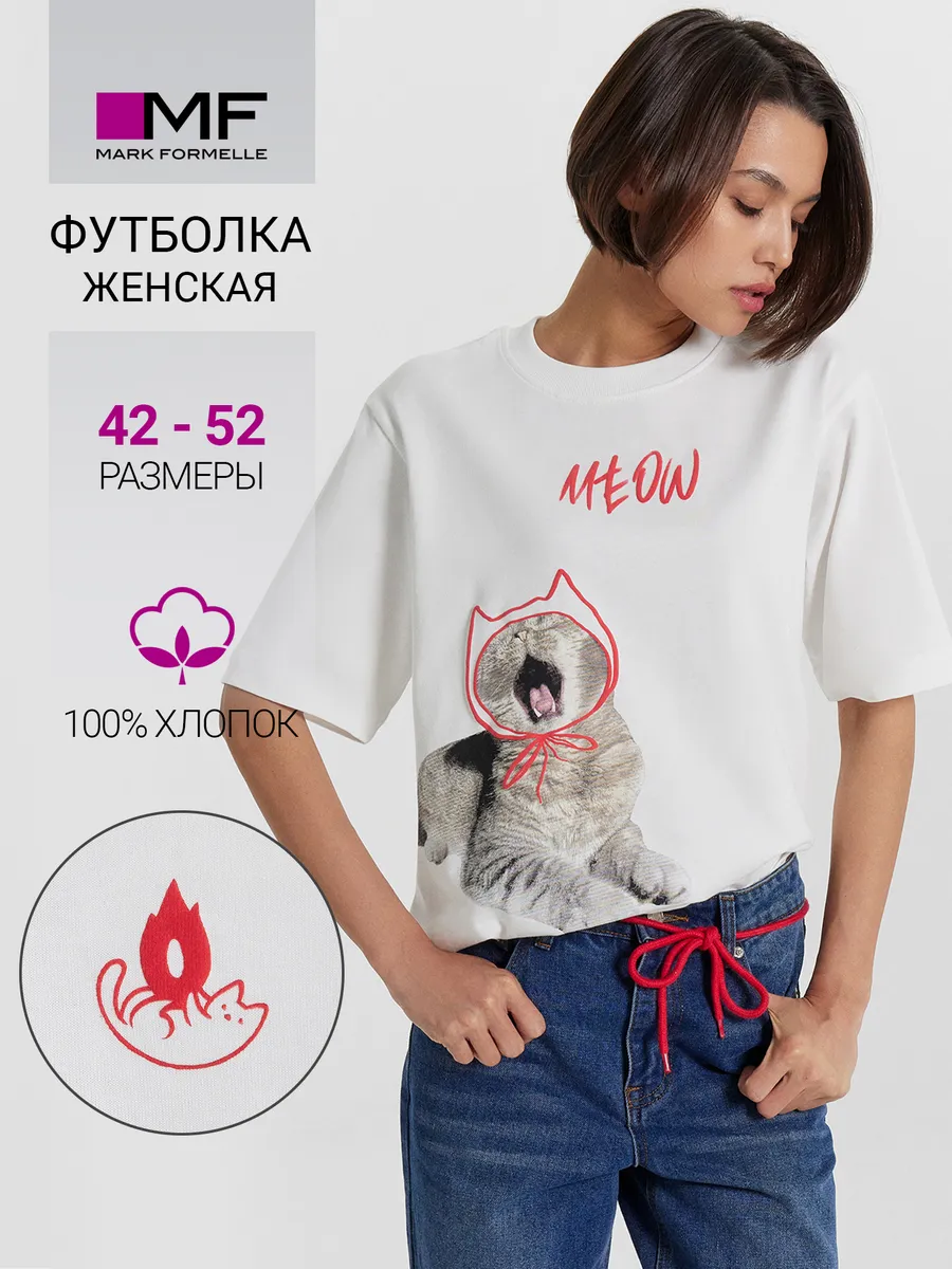 Футболка Mark Formelle (Марк Формэль) 112862/белый +печать19 - фото 2