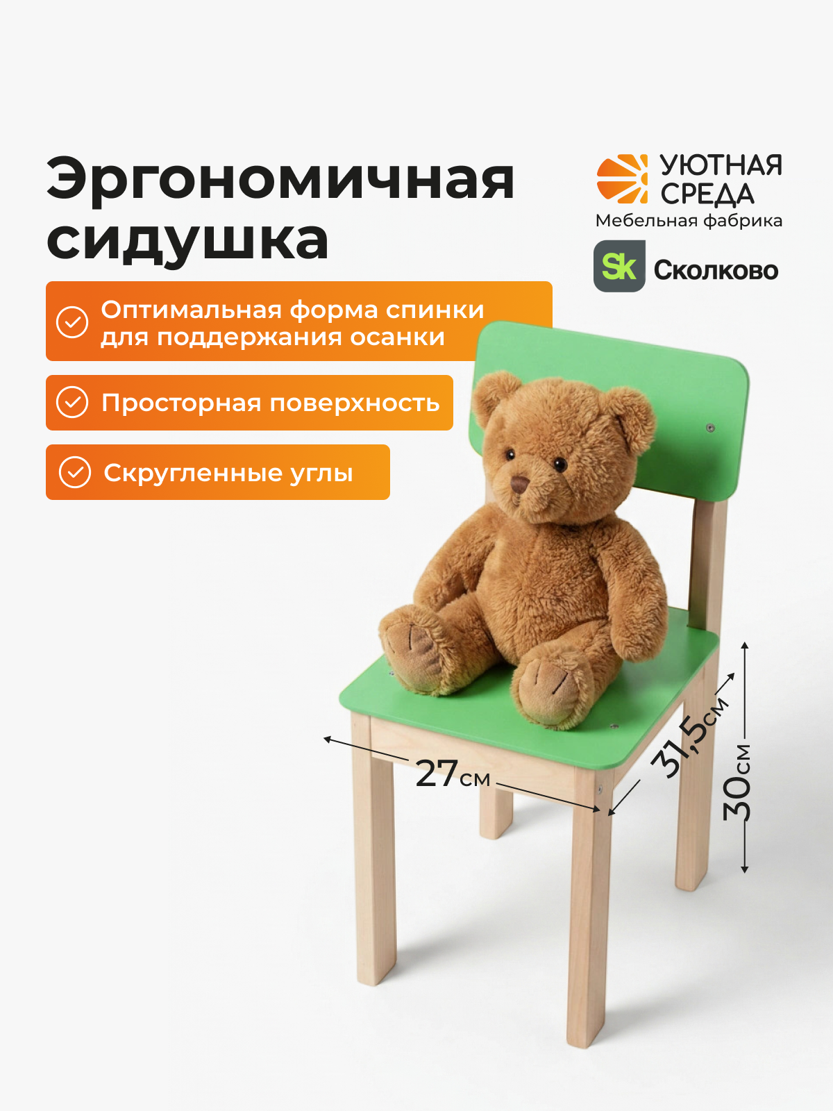 Комплект мебели Уютная среда нераскладной (стол, стул) - фото 12