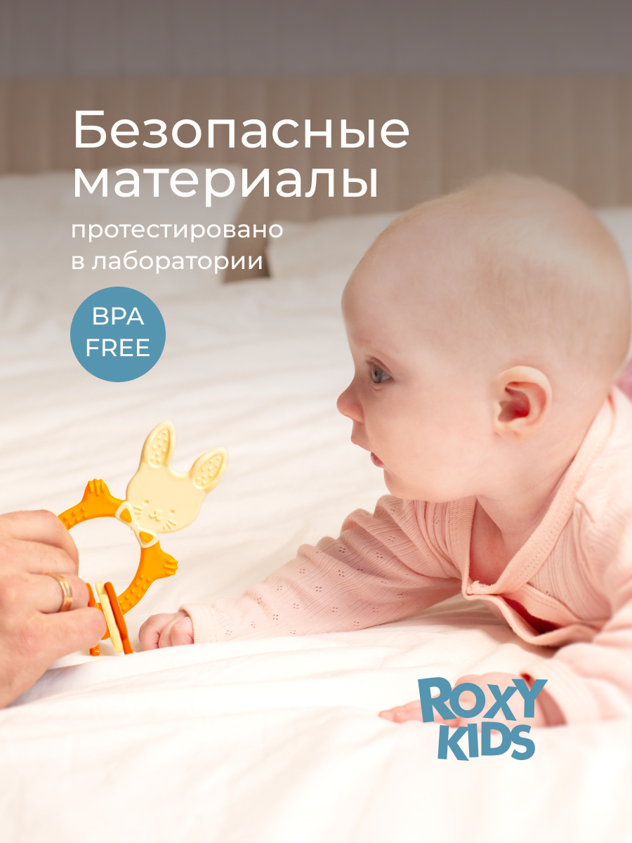 Прорезыватель ROXY-KIDS - фото 6