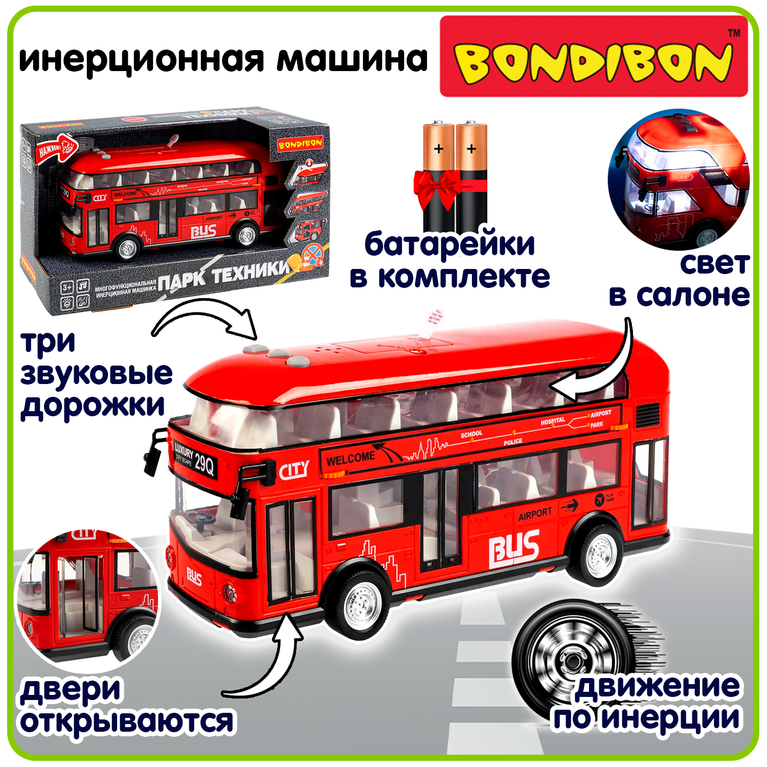 Автобус Bondibon Инерционная машинка свет звук ВВ6081 - фото 1