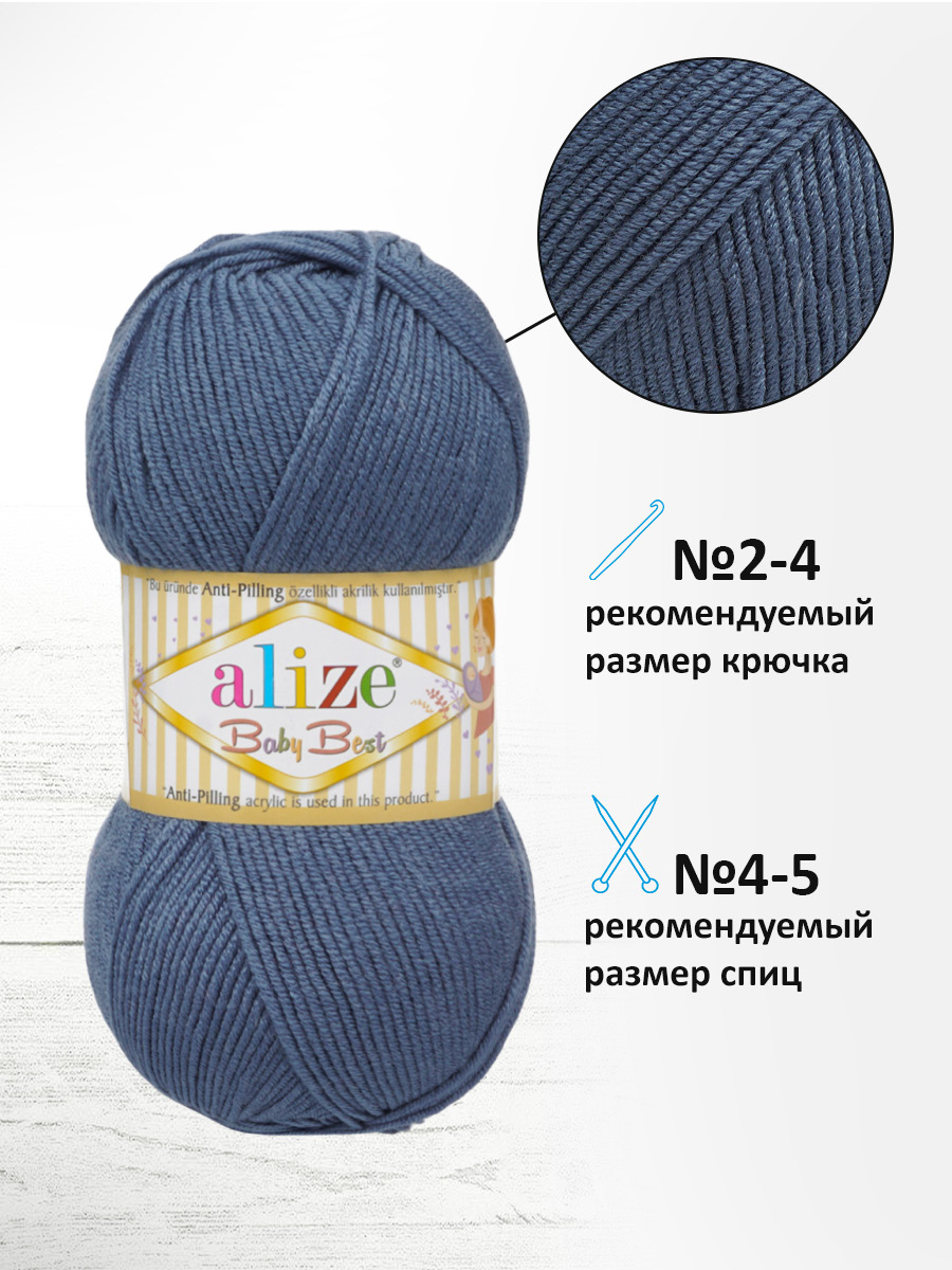 Пряжа для вязания Alize baby best бамбук акрил с эффектом антипиллинг 100 г 240 м 418 светлый индиго 5 мотков - фото 2