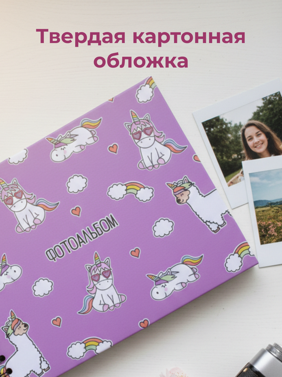 Фотоальбом iLikeGift Unicorn 20 листов - фото 3