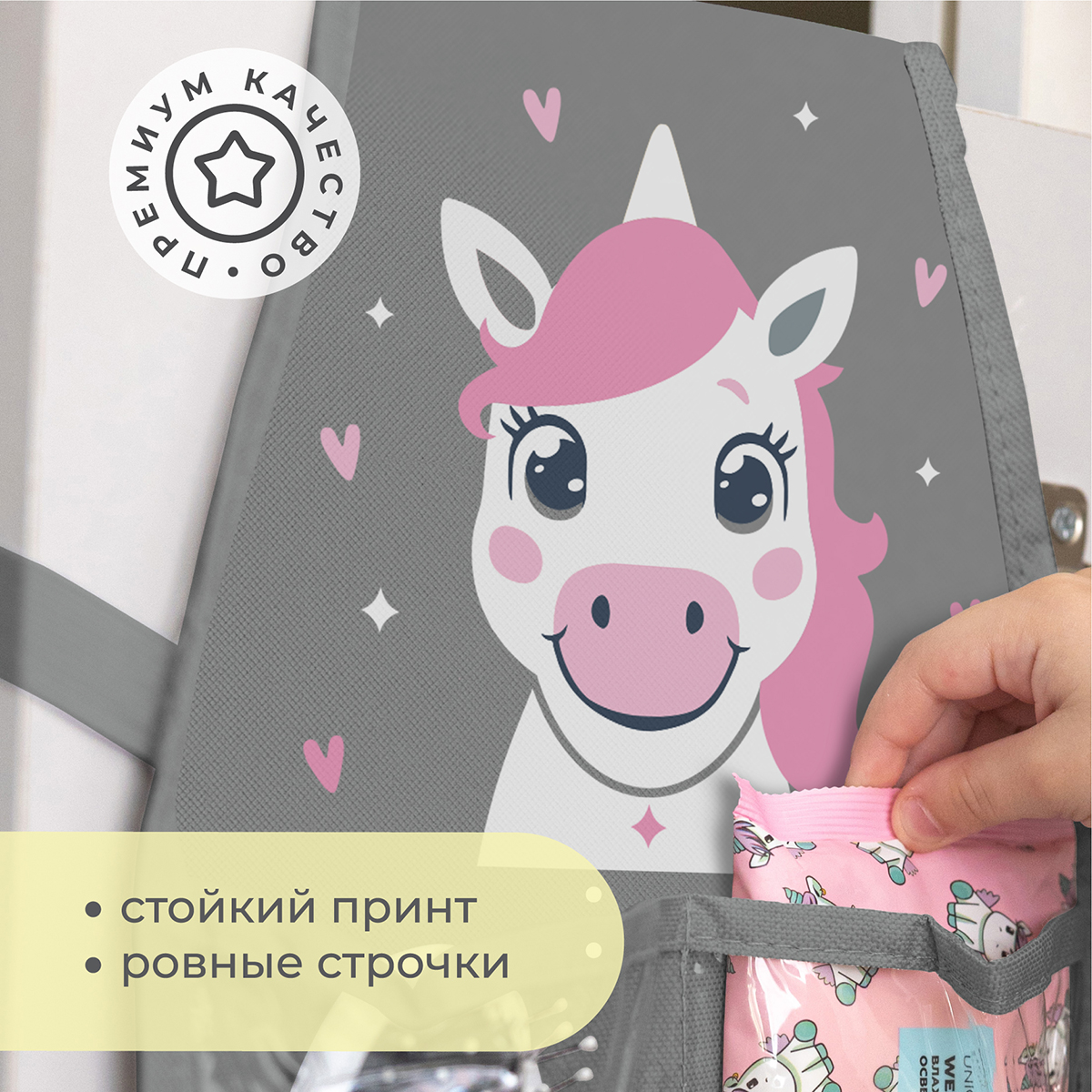Кармашки в садик Всё на местах 83х24 см Единорожек (серый) - фото 7